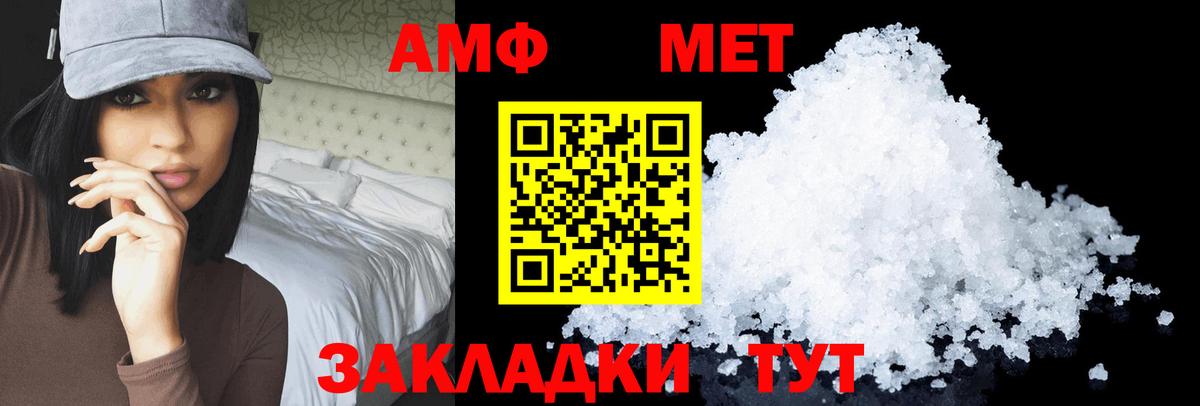 Amphetamine Розовый Котлас