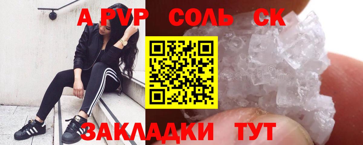 Alfa_PVP Crystall  Вход с VPN  A-PVP VHQ  закладка  Alfa_PVP  Котлас  Alfa_PVP мука 