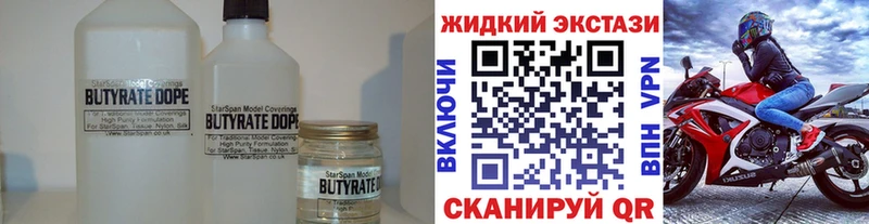 где купить наркотик мега зеркало БУТИРАТ оксана Котлас