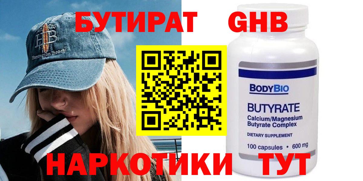 Котлас  Бутират вода  Вход с VPN 