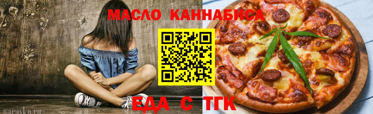 Cannafood конопля Котлас