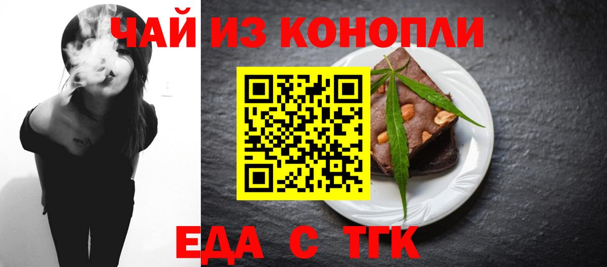 Cannafood конопля  Вход с VPN  Котлас 