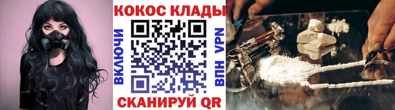 где можно купить Котлас mega ССЫЛКА КОКАИН Fish Scale