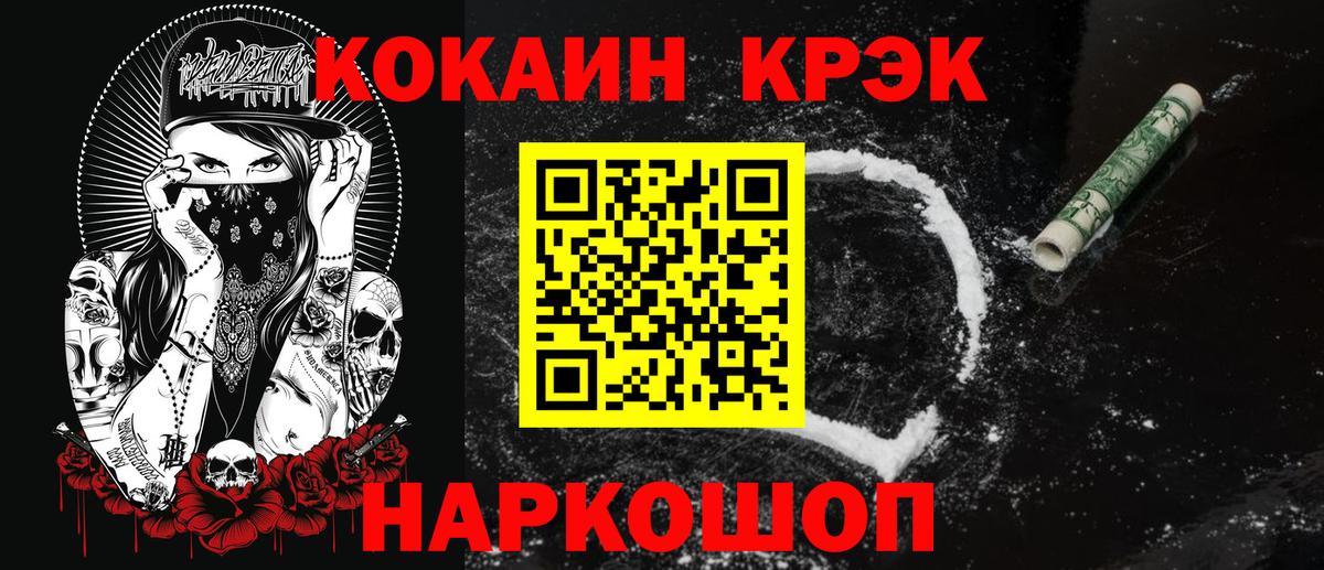 Котлас  COCAIN  Вход с VPN  COCAIN Колумбийский 