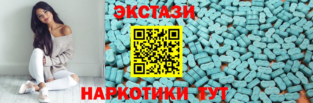 Котлас  Экстази  Вход с VPN  Экстази Cube  Ecstasy таблы 