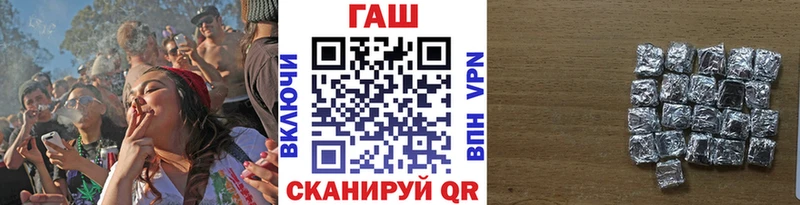 ГАШ хэш  Котлас 
