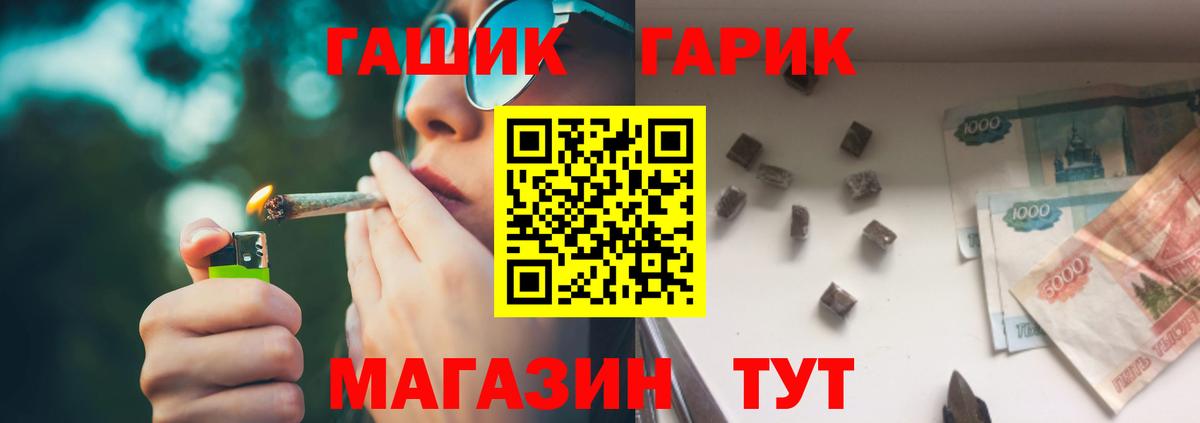 ГАШИШ  Гашиш гарик  Гашиш Изолятор  Вход с VPN  Котлас 