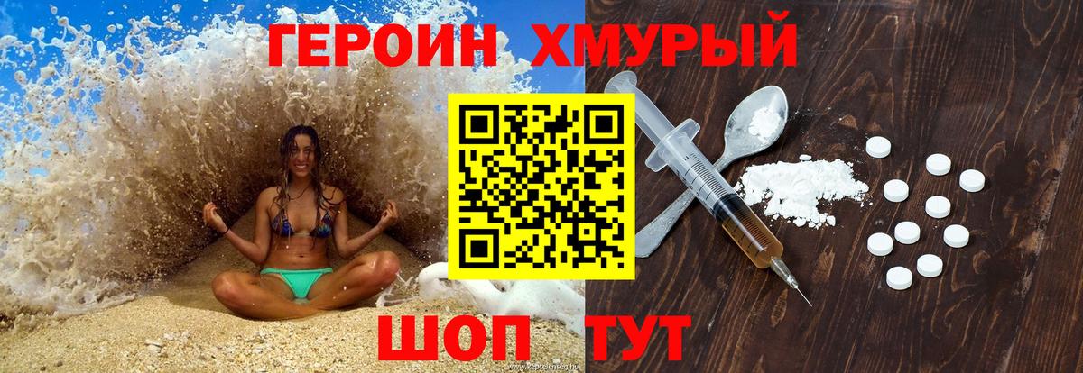 Героин VHQ  ГЕРОИН  Котлас  Вход с VPN 