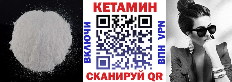 кракен маркетплейс  Котлас  КЕТАМИН VHQ 