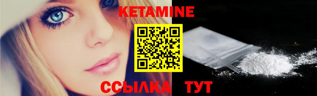 Котлас  КЕТАМИН ketamine  Вход с VPN 