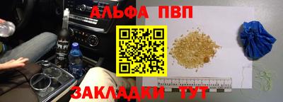 альфа пвп VHQ Кумертау