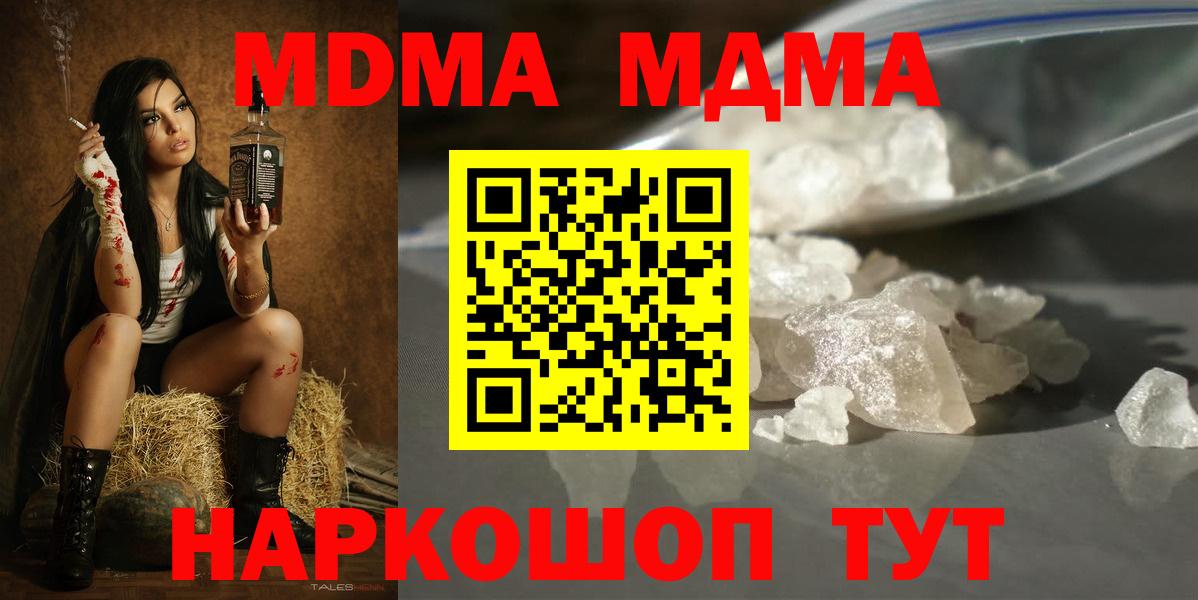 Котлас  MDMA VHQ  MDMA Molly  Вход с VPN 