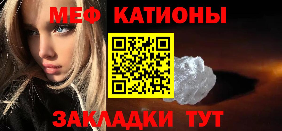 Меф  Вход с VPN  МЯУ-МЯУ mephedrone  Котлас  Мефедрон  МЯУ-МЯУ mephedrone 