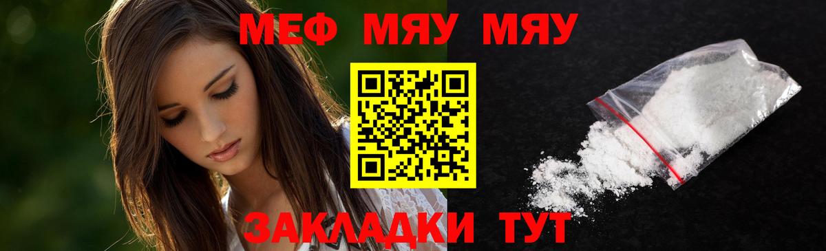 МЕФ мука Котлас