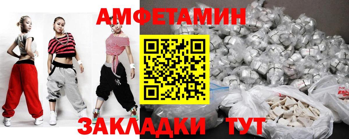 МЕТАМФЕТАМИН Methamphetamine Котлас
