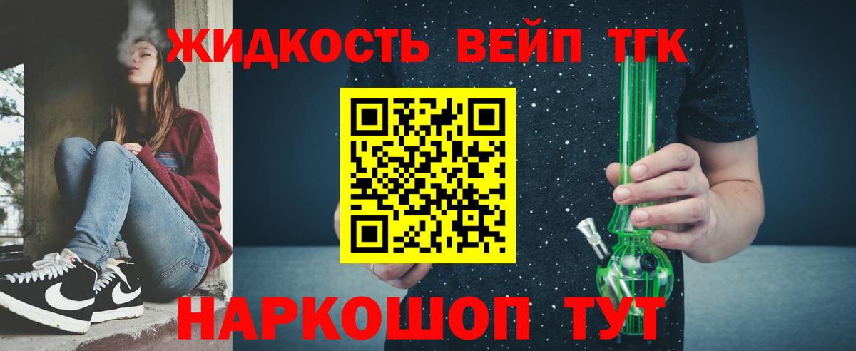 Котлас  ТГК жижа  Вход с VPN 